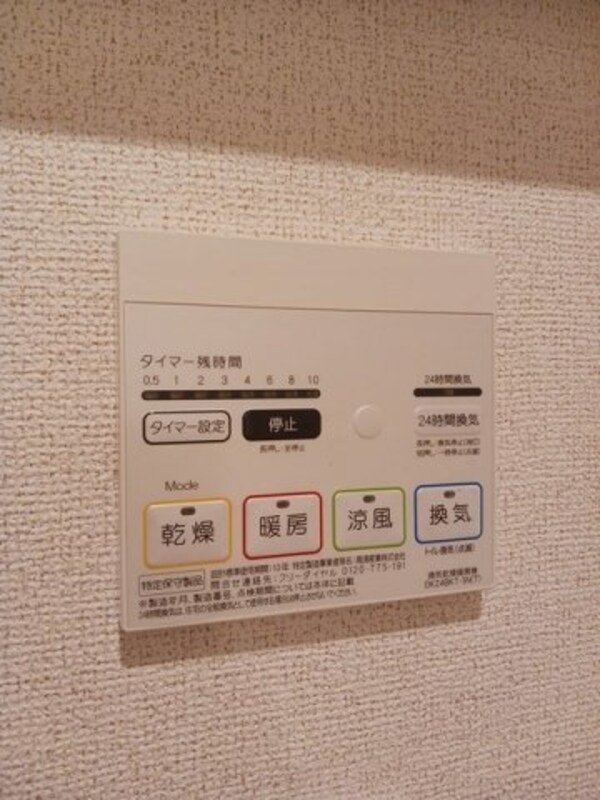 建物設備