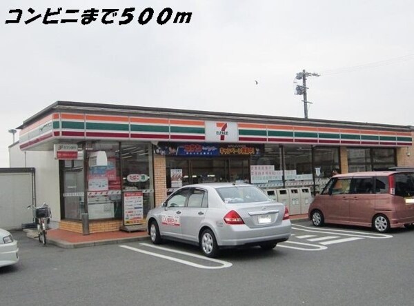 周辺環境(セブンイレブンまで500m)