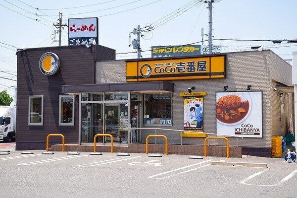 周辺環境(ＣｏＣｏ壱番屋 南区星崎店まで600m)