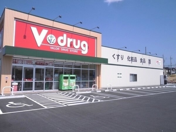 周辺環境(V･drug鳴海南店まで110m)