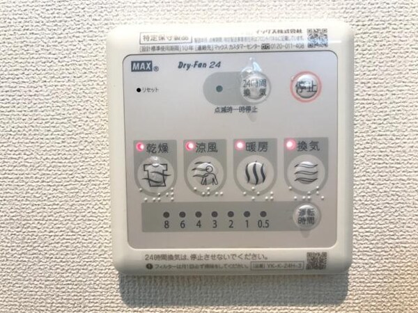 その他(浴室乾燥機)