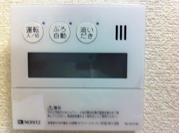 建物設備(追い炊き機能)