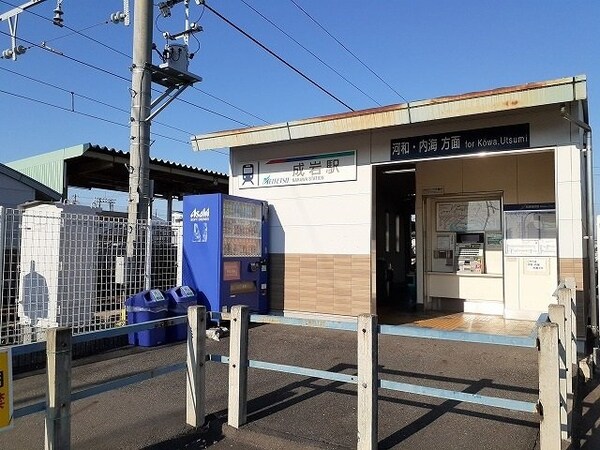 周辺環境(名鉄河和線【成岩駅】まで1600m)