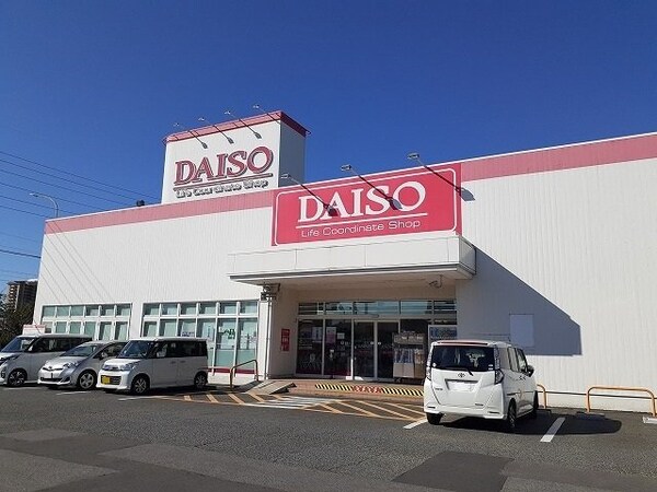 周辺環境(ダイソー半田インター店まで850m)