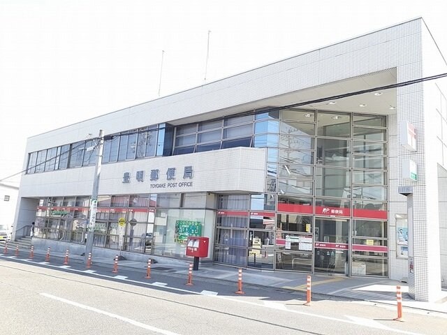 物件外観写真4　(豊明郵便局まで750m)