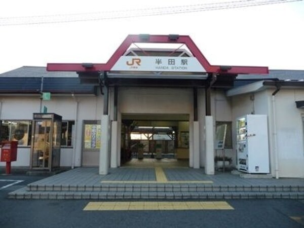 周辺環境(ＪＲ武豊線　半田駅まで190m)