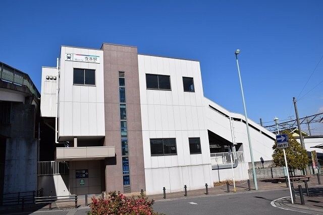 物件外観写真4　(名鉄常滑線　寺本駅まで300m)