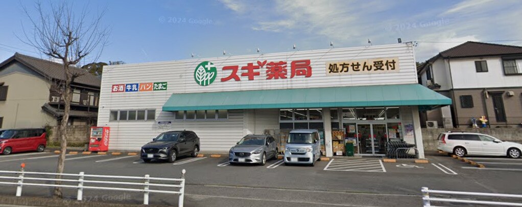 物件内観写真15　(スギ薬局 高横須賀店 350m)