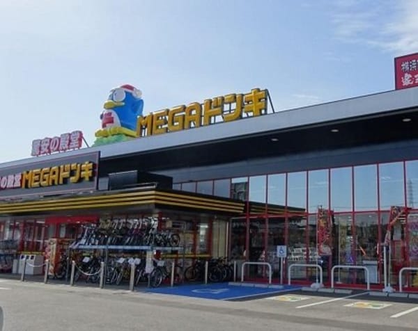 周辺環境(ＭＥＧＡドン・キホーテ名和店まで550m)