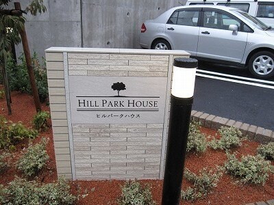 物件外観写真2　(落ち着いたエントランスです)