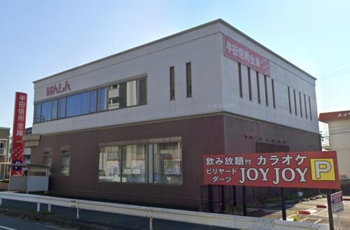 物件内観写真18　(半田信用金庫上野支店 743m)