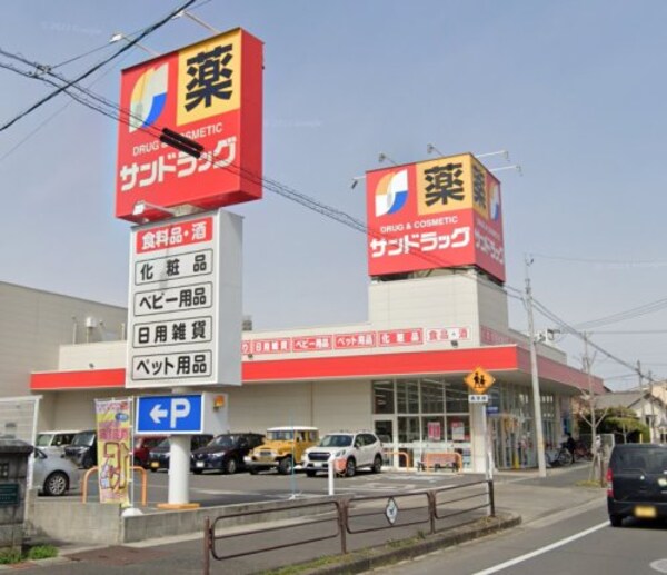 周辺環境(サンドラッグ 共和店 1111m)