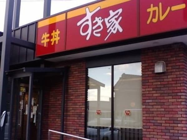 周辺環境(すき家半田洲の崎店まで868m)
