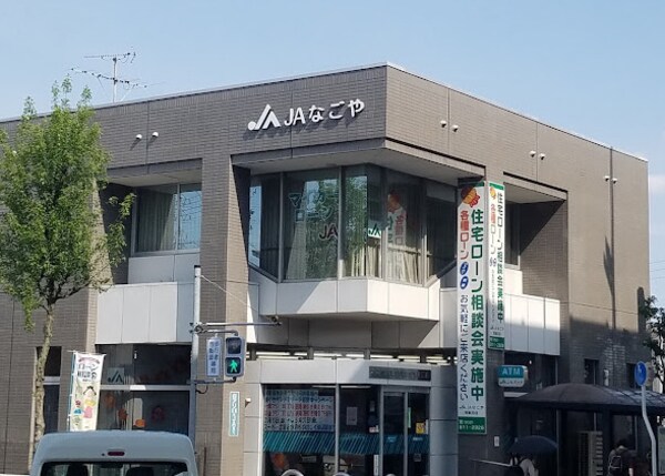 周辺環境(JAなごや港東支店 417m)