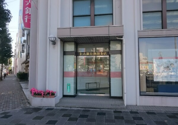 周辺環境(十六銀行熱田支店 838m)