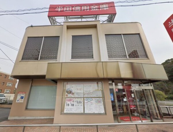 周辺環境(半田信用金庫知多支店 543m)