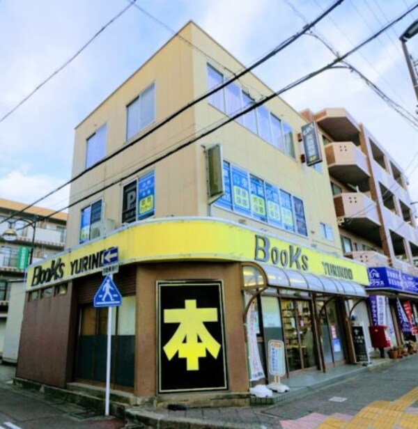 周辺環境(共和有隣堂書店 1022m)