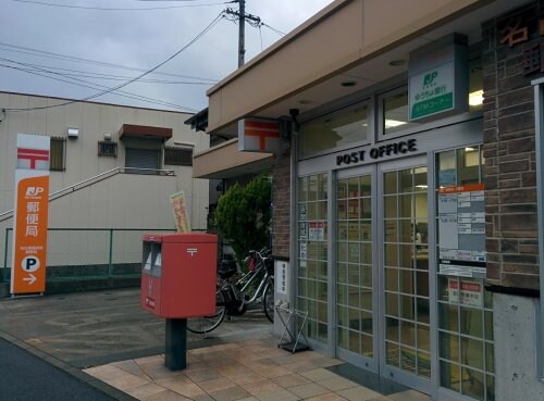 物件内観写真24　(名古屋桶狭間郵便局 726m)