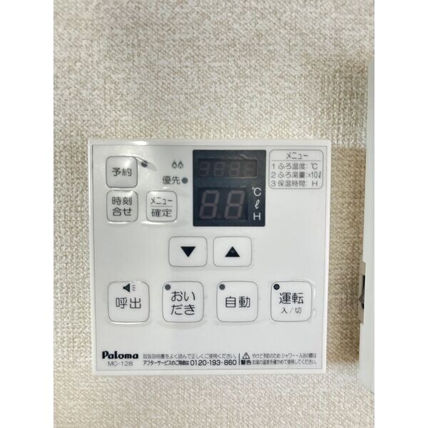 物件内観写真10　