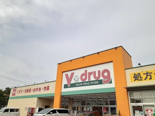 周辺環境(Ｖ・ｄｒｕｇ柴田店まで1000m)