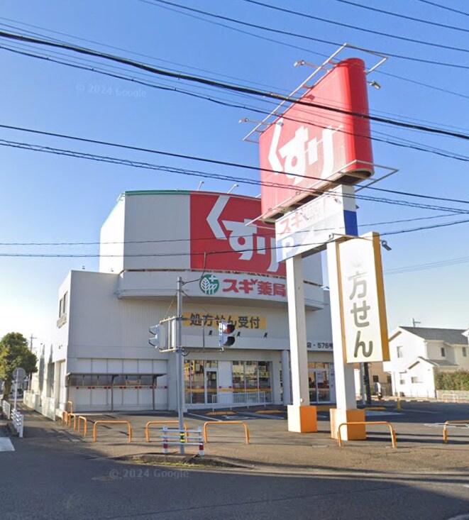 物件内観写真13　(スギ薬局 大東店 2425m)