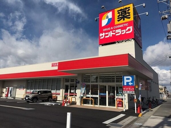 周辺環境(サンドラッグ富木島店まで700m)