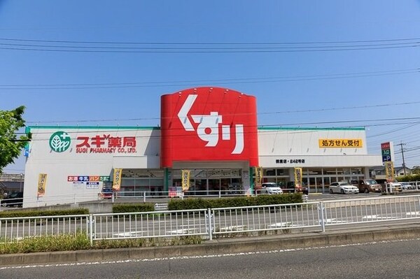 周辺環境(スギドラッグ徳重店まで350m)