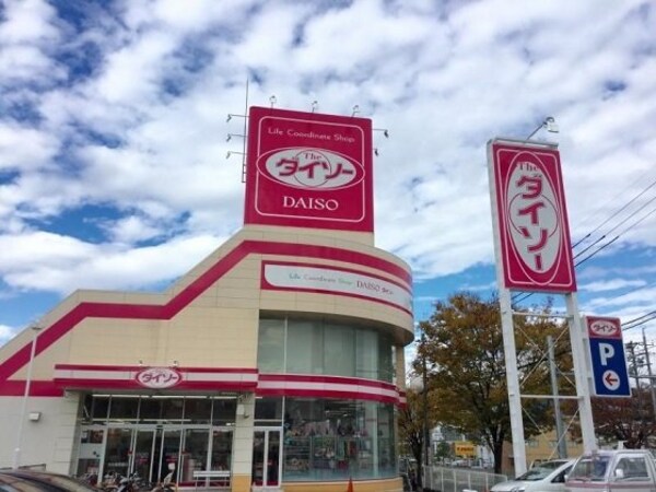 周辺環境(ダイソー名古屋徳重店まで500m)