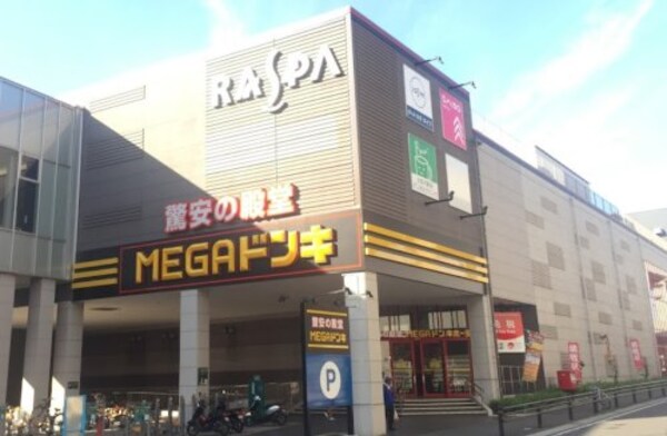 周辺環境(MEGAドン・キホーテUNY 太田川店 1385m)