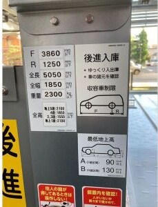 物件外観写真10　