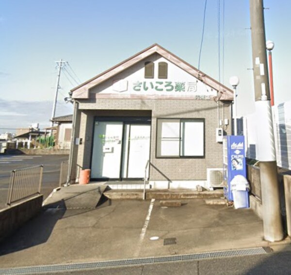 周辺環境(さいころ薬局 共栄店 1020m)