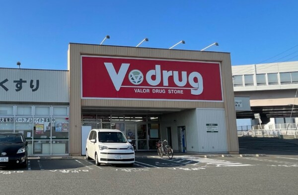 周辺環境(V・drug 大高南店 2062m)