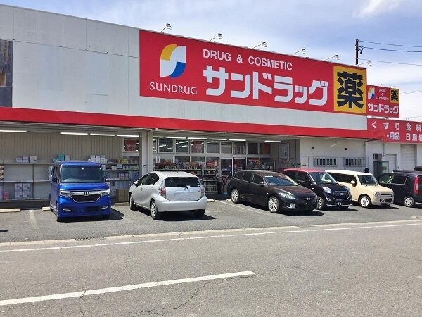 物件外観写真4　(サンドラッグにしの台店まで270m)