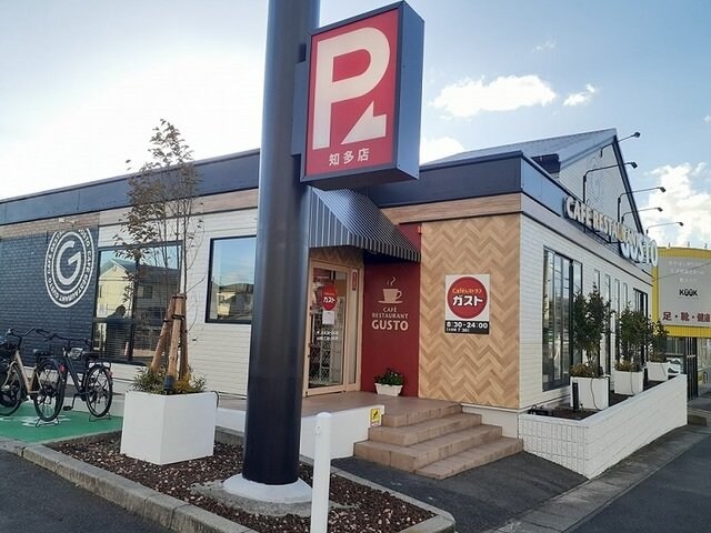 物件外観写真6　(ガスト知多店まで700m)