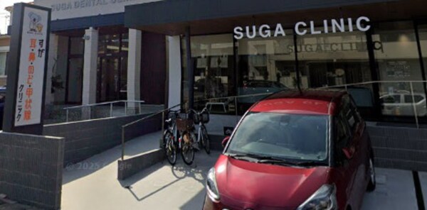 周辺環境(すが耳・鼻・のど・甲状腺クリニック 821m)