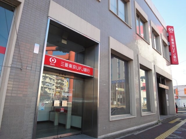 物件外観写真6　(三菱東京UFJ銀行中村公園前支店まで548ｍ)