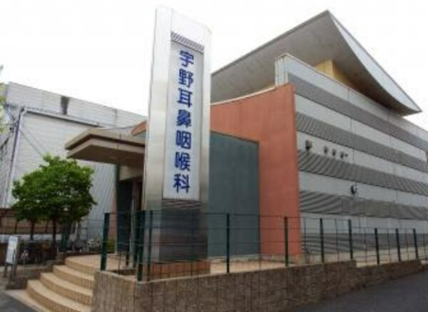 周辺環境(宇野耳鼻咽喉科 597m)