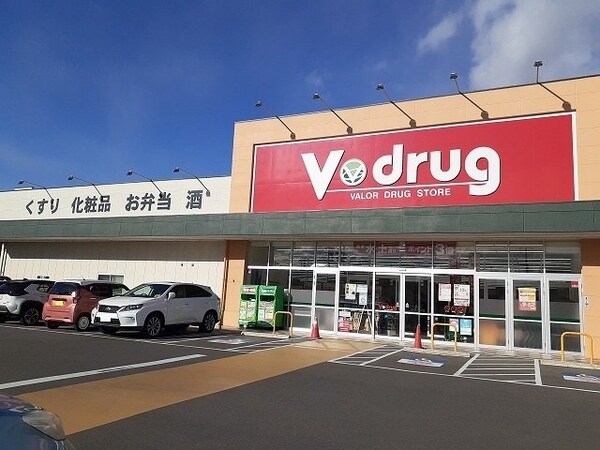 周辺環境(Ｖ・ｄｒｕｇ半田乙川店まで381m)