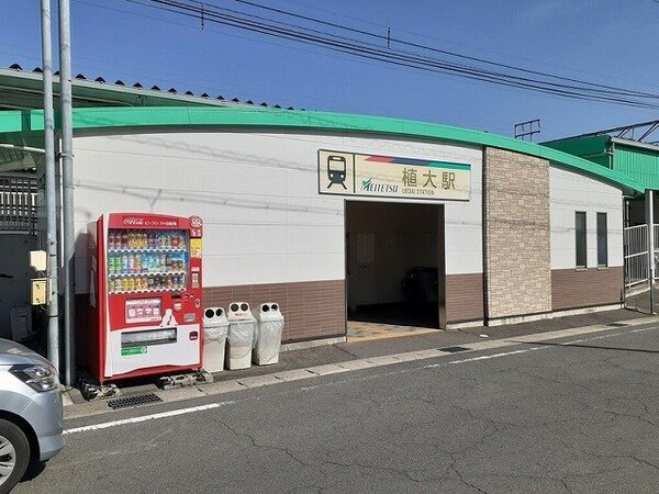 周辺環境(名鉄河和線　植大駅まで1010m)