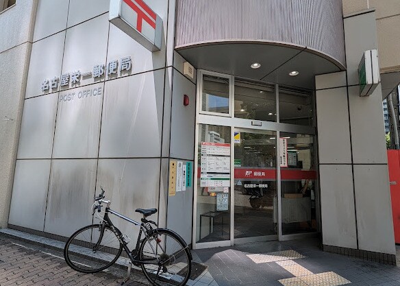 名古屋栄一郵便局
