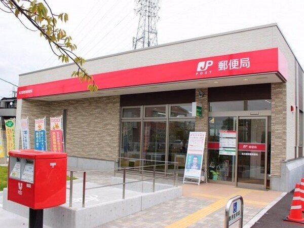 周辺環境(名古屋徳重郵便局まで250m)