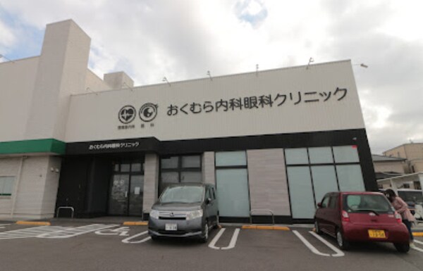 周辺環境(おくむら内科眼科クリニック 1171m)