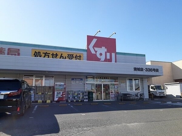 周辺環境(スギ薬局清城店まで595m)
