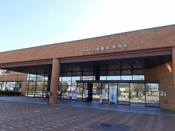周辺環境(半田市立図書館まで530m)