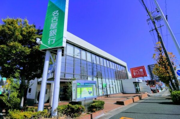 周辺環境(名古屋銀行鳴海東支店 1321m)