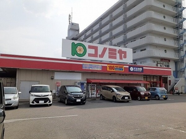 周辺環境(コノミヤ東浦店まで163m)