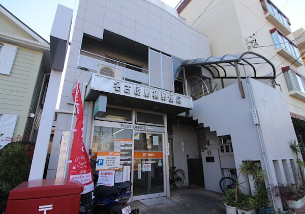 周辺環境(名古屋鳥栖郵便局 599m)