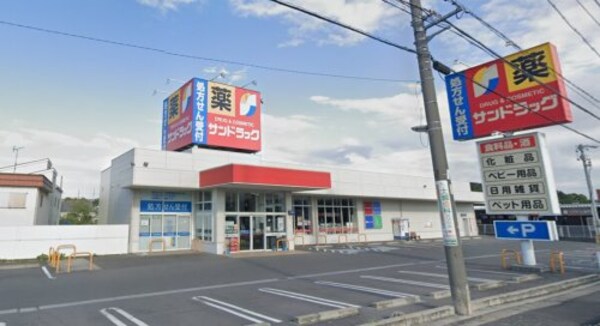 周辺環境(サンドラッグ 加木屋店 604m)