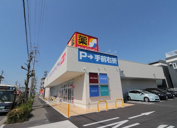 物件内観写真18　(サンドラッグ 入場店 478m)