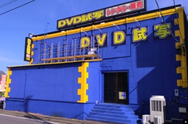 周辺環境(マックス大府店 141m)